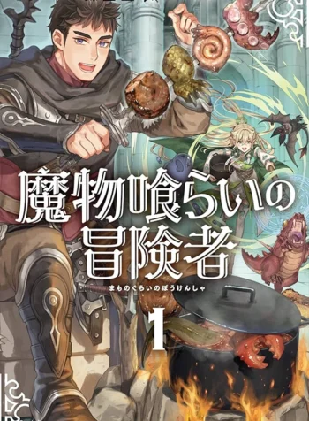 monster eater adventurer
