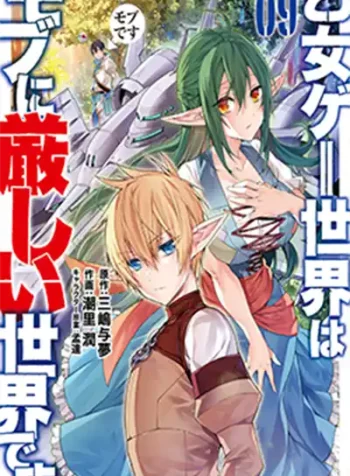 world of otome games
