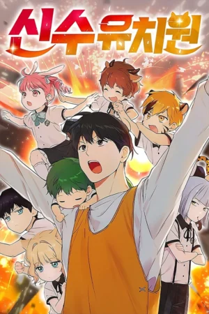Divine Beast Kindergarten Poster