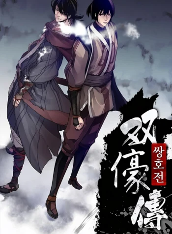 the legends of the two tigers