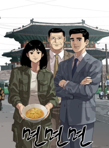 the birth of ramen