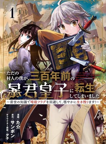reborn as a tyrant prince who ...