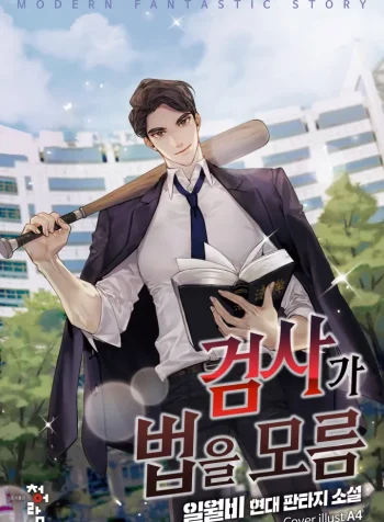 prosecutor who doesn't know th...