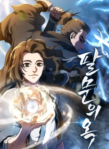 jade of the eight gates