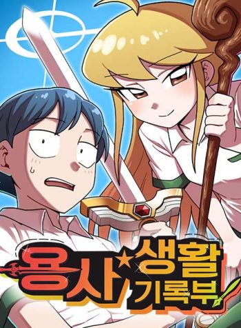 the hero's life logbook
