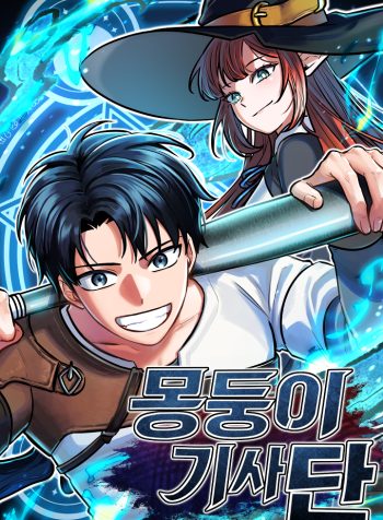 the grand cudgel order