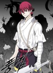 wind-sword-manga-cover