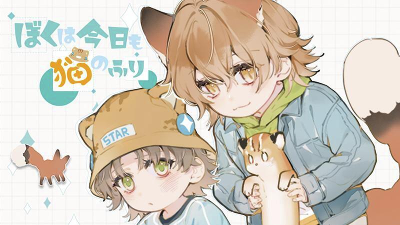 pretending-to-be-a-cat-manga-cover