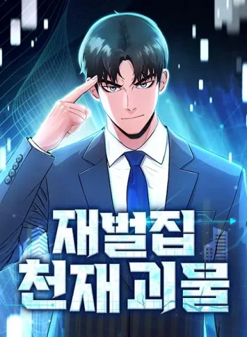 the chaebol family's genius mo...