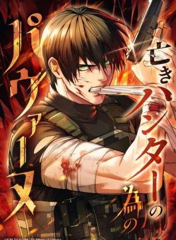 pavane for the dead hunter