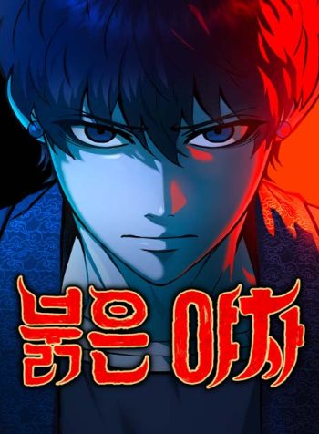 red-yaksha-manga-cover