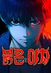 red-yaksha-manga-cover