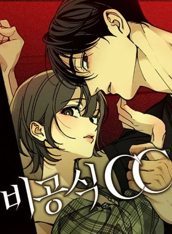 unofficial campus couple