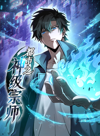 urban-king-level-grandmaster-manga-cover