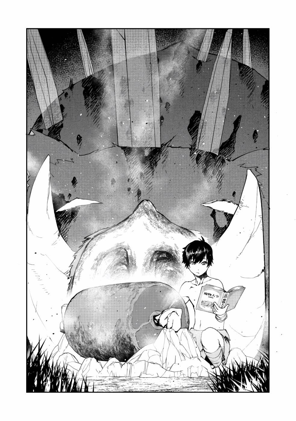 Water attribute Magician Chapter 3 Page 1