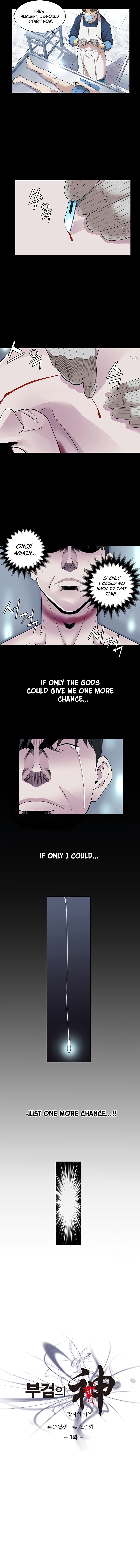 God of Autopsy Chapter 01 Page 1