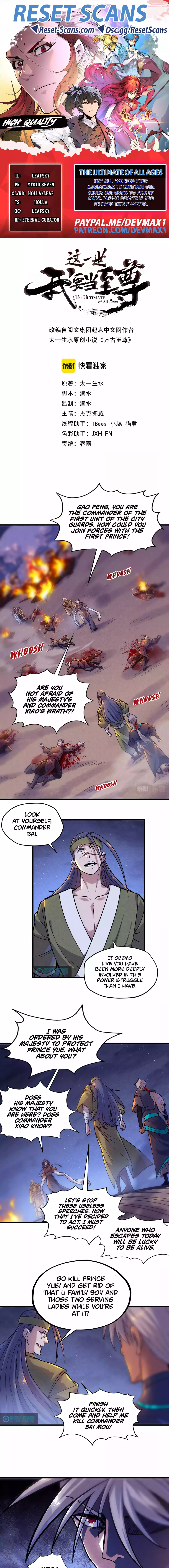 The Ultimate of All Ages Chapter 56 Page 1