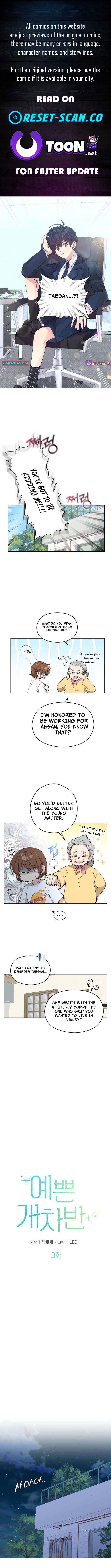 My Gorgeous Nightmare Chapter 3 Page 1