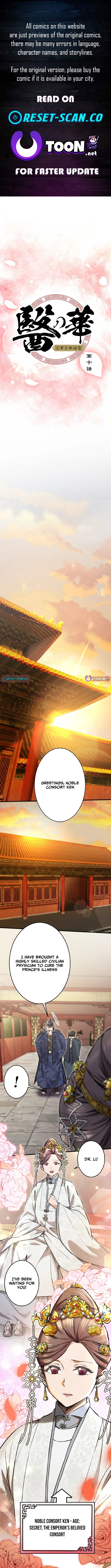 A Chinese Medicine Girl Blazes a Trail in This Chinese Chapter Style Medical Drama! - Chapter 10 Page 1
