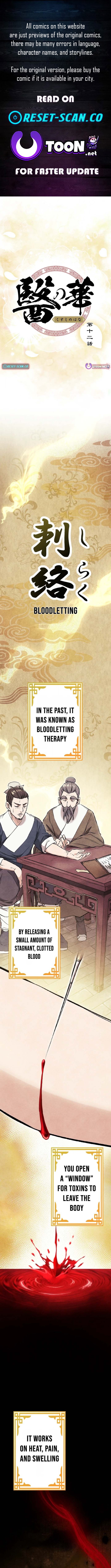 A Chinese Medicine Girl Blazes a Trail in This Chinese Chapter Style Medical Drama! - Chapter 12 Page 1