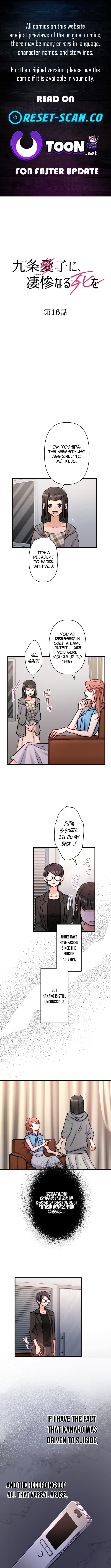 A Gruesome Death for Aiko Kujo Chapter 16 Page 1