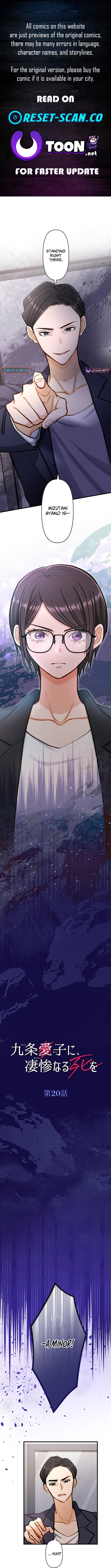 A Gruesome Death for Aiko Kujo Chapter 20 Page 1