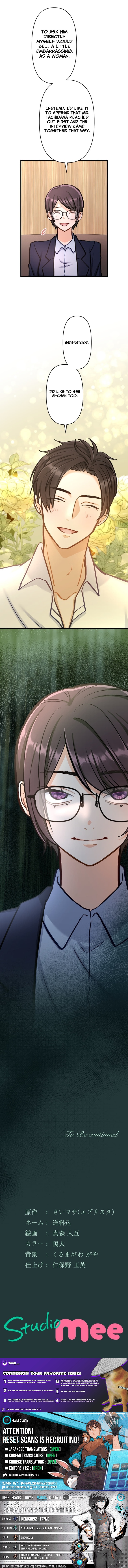 A Gruesome Death for Aiko Kujo Chapter 21 Page 1