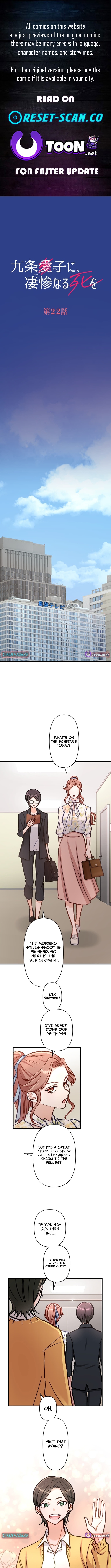 A Gruesome Death for Aiko Kujo Chapter 22 Page 1