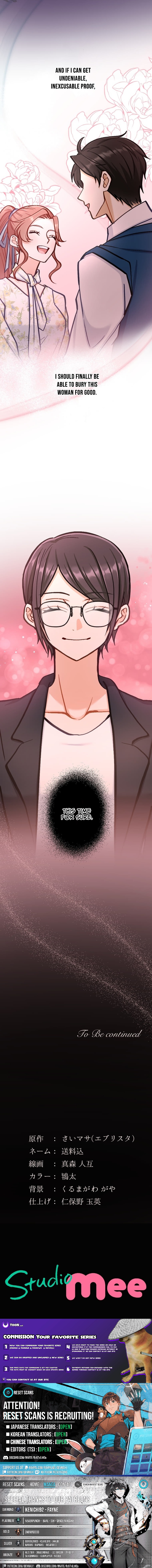 A Gruesome Death for Aiko Kujo Chapter 22 Page 1