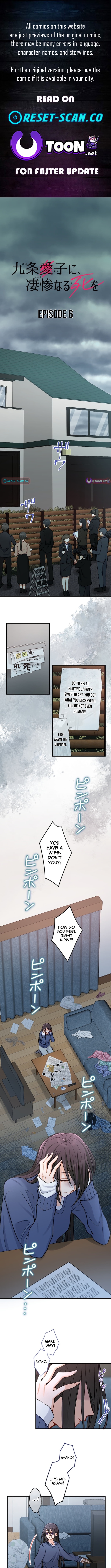 A Gruesome Death for Aiko Kujo Chapter 6 Page 1