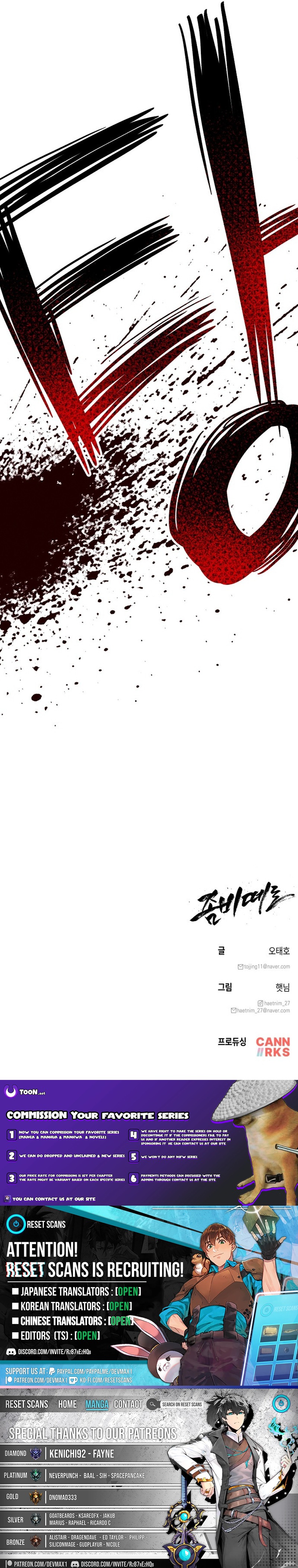 A Horde Of Zombies Chapter 34 Page 1