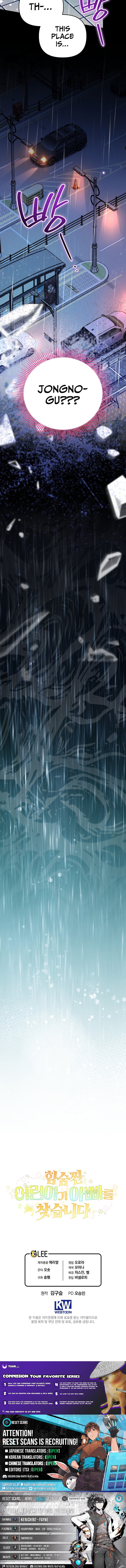A Secretly Capable Child Is Seeking For Her Dad Chapter 30 Page 1