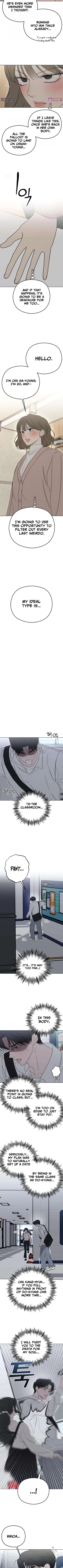 A Sibling’s POV Chapter 3 Page 1
