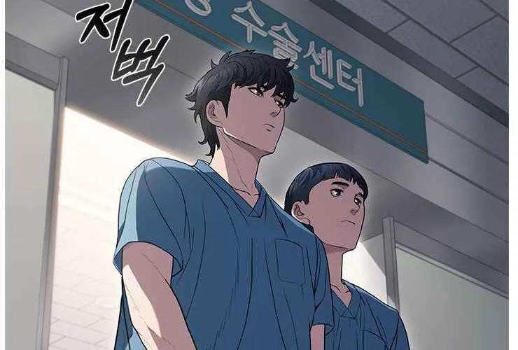 A True Doctor Chapter 129 Page 1