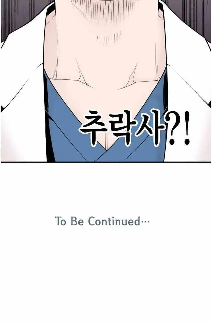 A True Doctor Chapter 4 Page 1