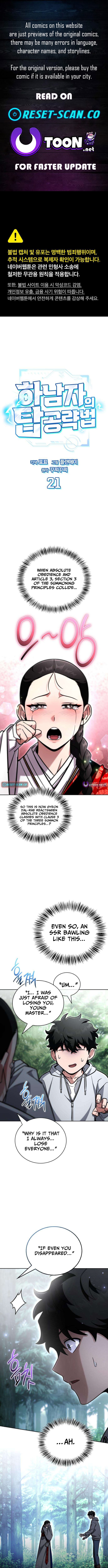 A Wimp’s Strategy Guide to Conquer the Tower Chapter 21 Page 1