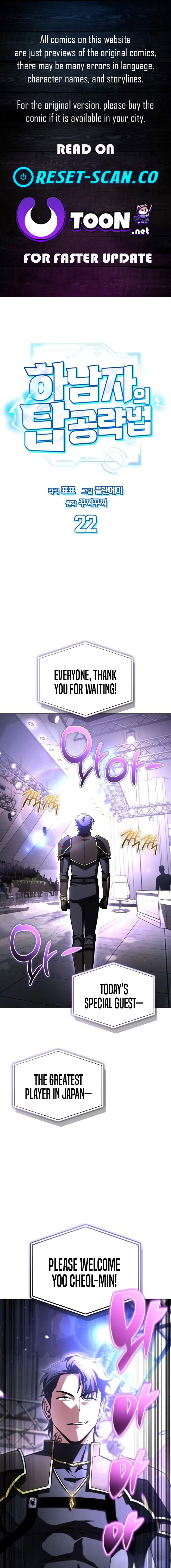 A Wimp’s Strategy Guide to Conquer the Tower Chapter 22 Page 1