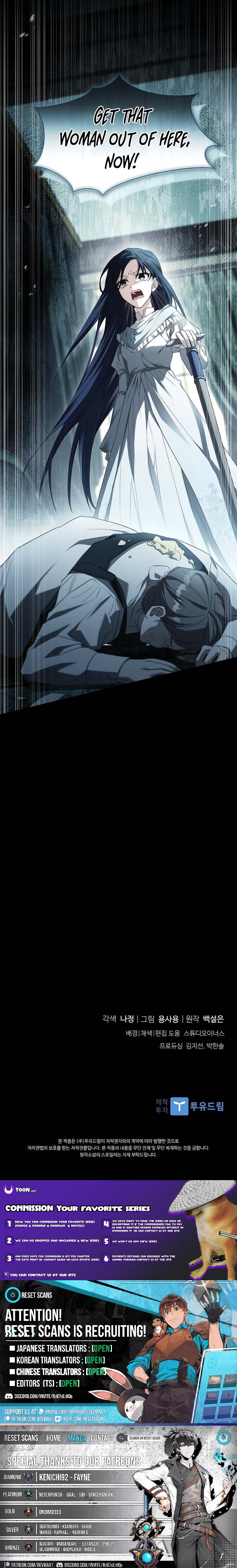 About Perfect Revenge Chapter 11 Page 1