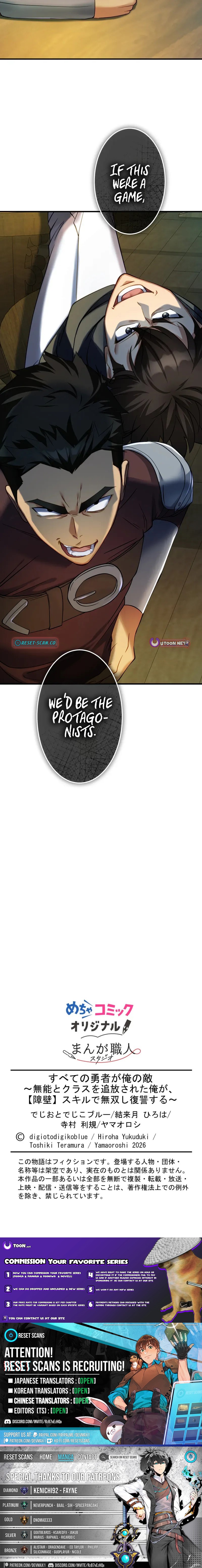 All the Heroes Are My Enemies: The ‘Useless’ Class Dropout Overpowers Everyone With His Barrier Skill and Takes Revenge Chapter 4 Page 1