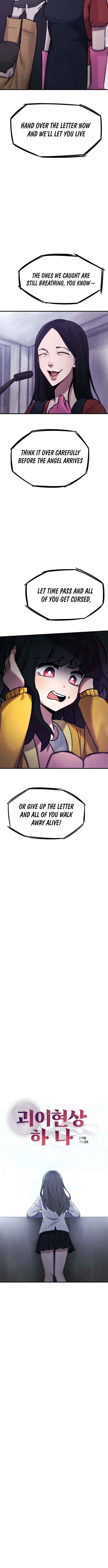 Anomaly, Rule One Chapter 10 Page 1