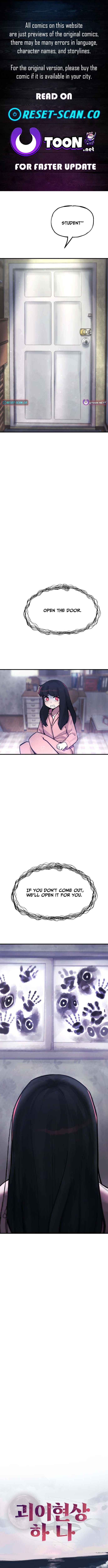 Anomaly, Rule One Chapter 5 Page 1