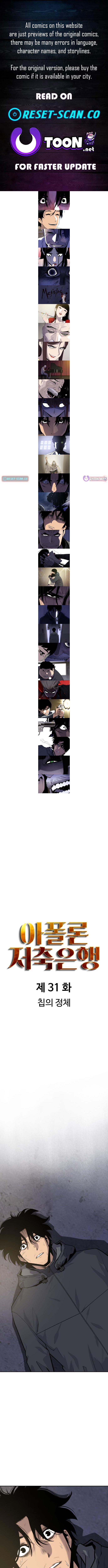 Apollo Savings Bank Chapter 31 Page 1
