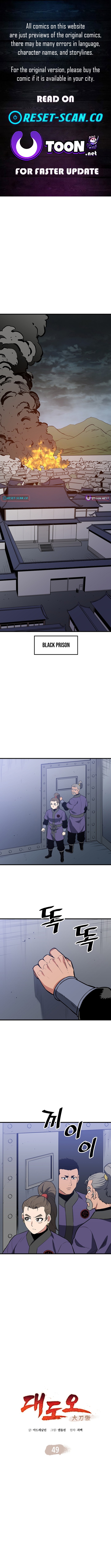 Arrogant With the Great Sword Chapter 49 Page 1