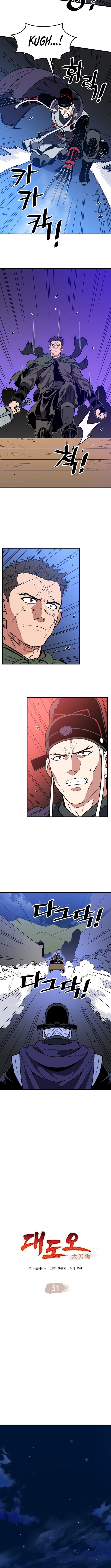 Arrogant With the Great Sword Chapter 51 Page 1