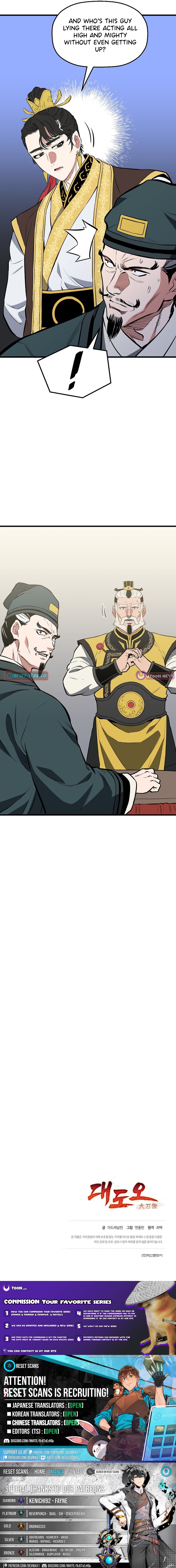 Arrogant With the Great Sword Chapter 52 Page 1