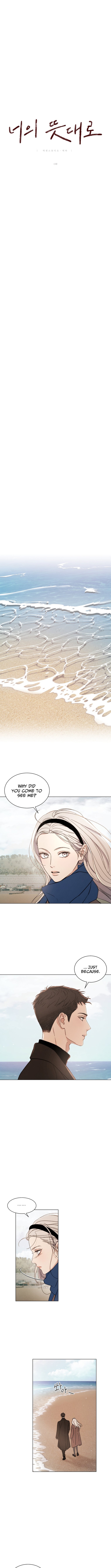 As You Wished Chapter 13 Page 1