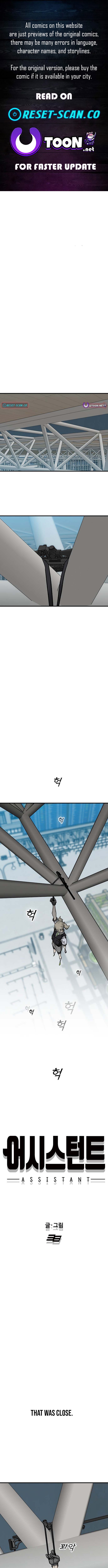 Assistant Chapter 41 Page 1
