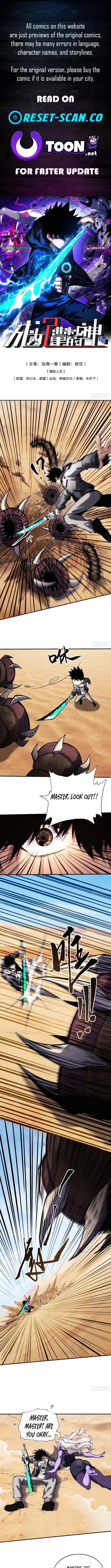 Becoming Lord in Binary Code Chapter 24 Page 1