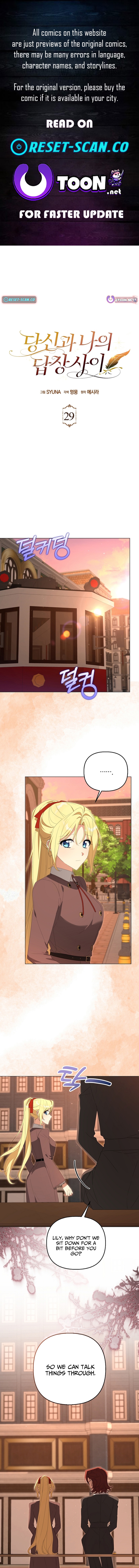 Between Your Letter and My Reply Chapter 29 Page 1
