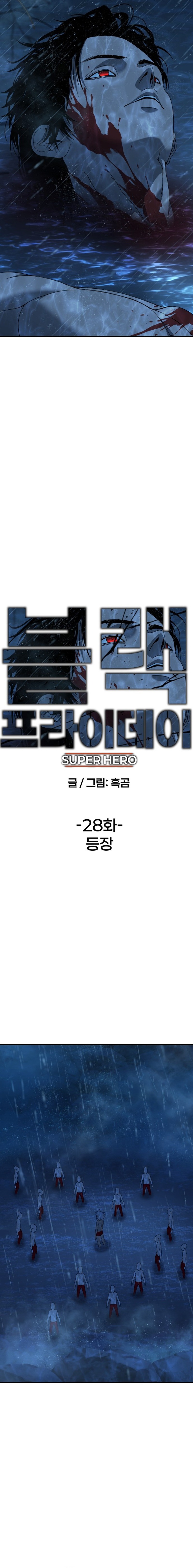 Super Hero: Black Friday Chapter 28 Page 1